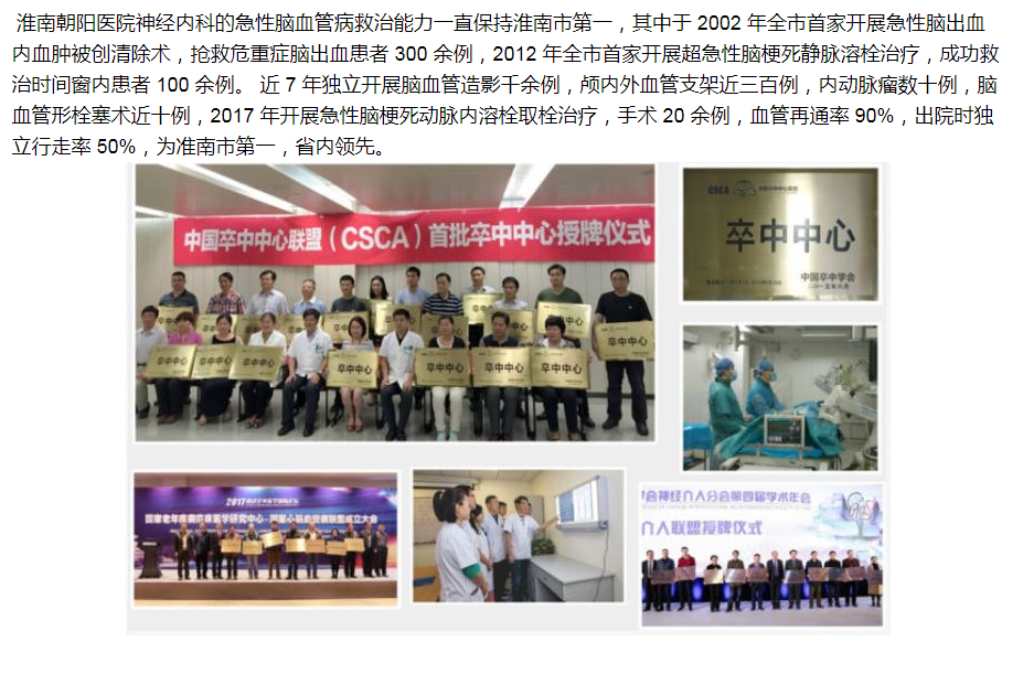 卒中中心.PNG